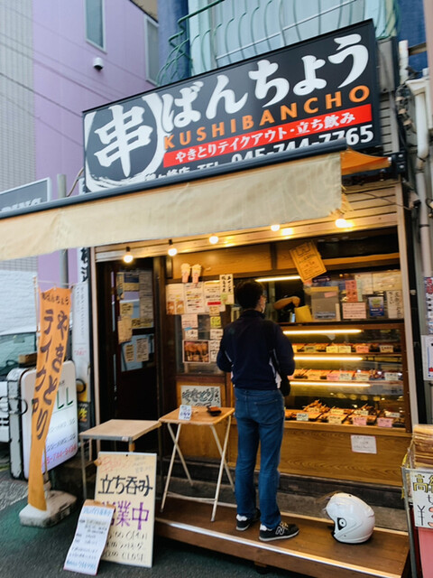 串ばんちょう 鶴ヶ峰店 鶴ケ峰 焼鳥 食べログ 串ばんちょう 鶴ヶ峰店 鶴ケ峰 焼鳥 食べログ