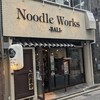ヌードルワークス 藤沢店