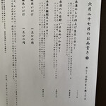 バガワーン カレー - 