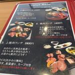 焼肉おしわら 雅 - 