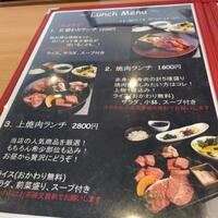 焼肉おしわら 雅 - 