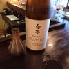 旬亭 - ドリンク写真:オリジナル日本酒「旬亭」