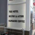 カマキリコーヒー - 