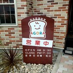 Agora - お店の入口