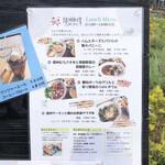 停車場ガーデン - 