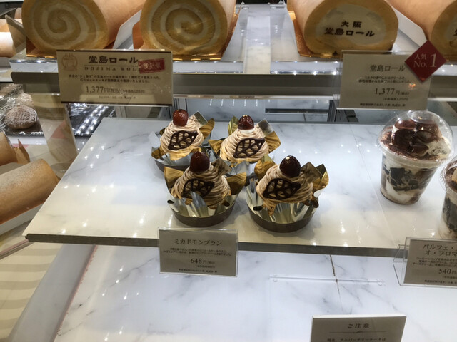 ベビーモンシェール 大丸梅田店 大阪梅田 阪神 ケーキ 食べログ ベビーモンシェール 大丸梅田店 大阪梅田 阪神 ケーキ 食べログ