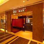 みなとみらいde 焼肉 DOURAKU - 外観1