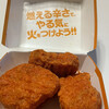 マクドナルド - 料理写真:
