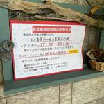 ビストロ セレニテ - 