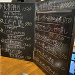 豊栄 - 黒板メニュー