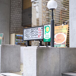 カレー屋 パクパクもりもり - お店は渋谷道玄坂中程の地下に