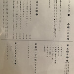 バガワーン カレー - 