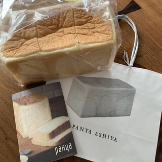 パンヤ アシヤ_1