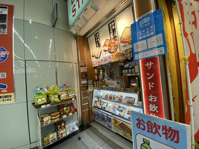 新大阪駅 駅弁売店 新大阪 弁当 食べログ 新大阪駅 駅弁売店 新大阪 弁当 食べログ