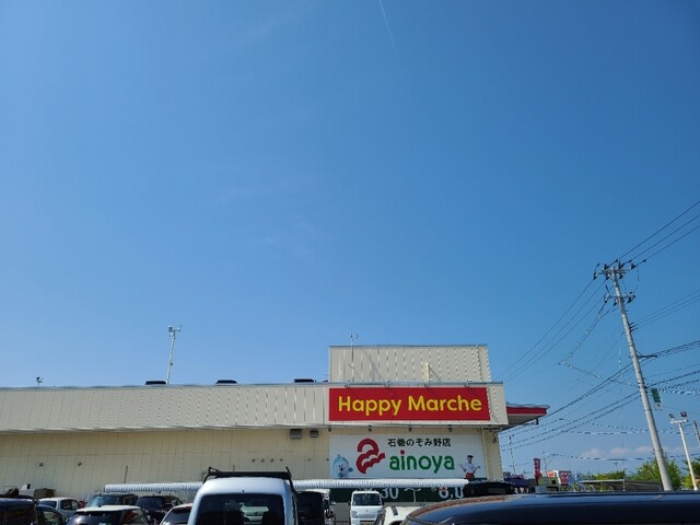 あいのや 石巻のぞみ野店 - 石巻あゆみ野（コンビニ・スーパー）の写真
