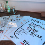 僕とうどんとカツオだし - 