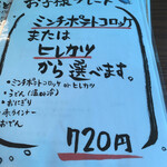 僕とうどんとカツオだし - 