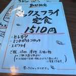 僕とうどんとカツオだし - 