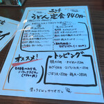 僕とうどんとカツオだし - 