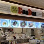 和食カフェ DONDON - 