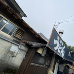 讃岐うどん がもう - 