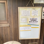 讃岐うどん がもう - 