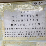 讃岐うどん がもう - 