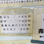 讃岐うどん がもう - 