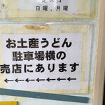 讃岐うどん がもう - 