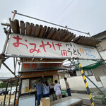 讃岐うどん がもう - 