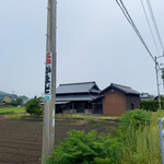 讃岐うどん がもう - 