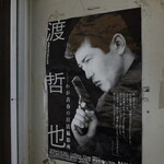 ザ・ハンバーグ - 「自分は、ゲンを信じます !」