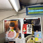 日の出製麺所 - 