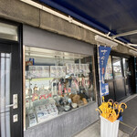 日の出製麺所 - 