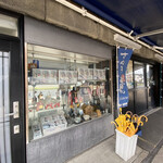 日の出製麺所 - 