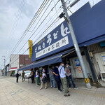 日の出製麺所 - 