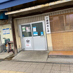 日の出製麺所 - 