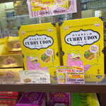 日の出製麺所 - 