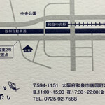 僕とうどんとカツオだし - 