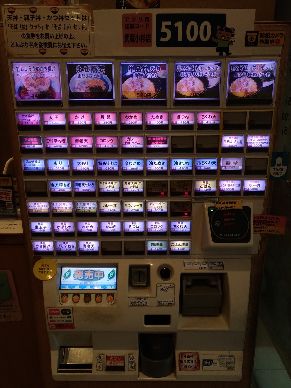 メニュー写真 しぶそば 武蔵小杉店 武蔵小杉 そば 食べログ