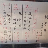 季節割烹 勝味 - 