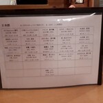 原始焼 日本酒 雨のち晴レルヤ。 - 