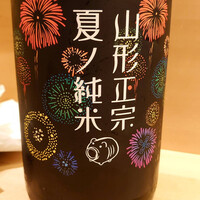 羽田市場 ギンザセブン - 