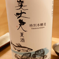 羽田市場 ギンザセブン - 