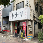 トナリ - 店舗外観