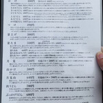 うどん 丸香 - ・メニュー1