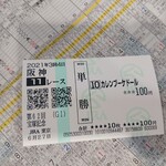 鳥千 - 大好きなカレンブーケドールの記念馬券を(*´∀｀)