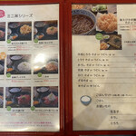 ごはん屋さくら - 