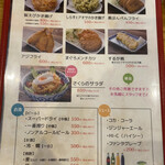 ごはん屋さくら - 