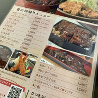 ひつまぶし 備長 本店 - 
